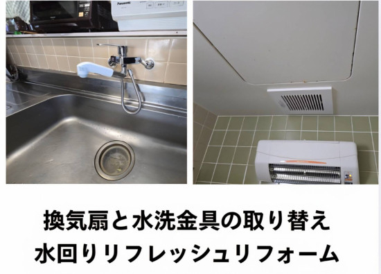 施工事例の写真