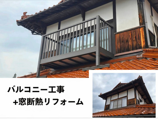 施工事例の写真