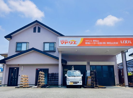 青梅トーヨー住器 東松山店の写真