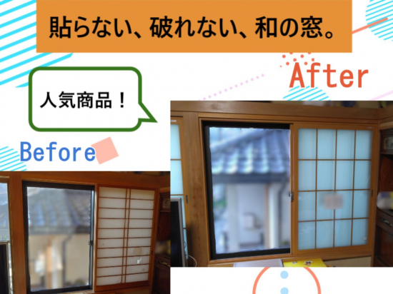 施工事例の写真