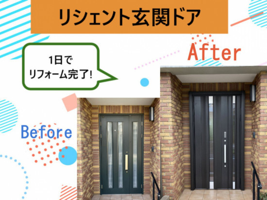 施工事例の写真