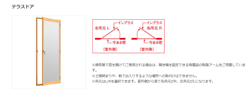 RBSの内窓取付リフォームの施工事例詳細写真3