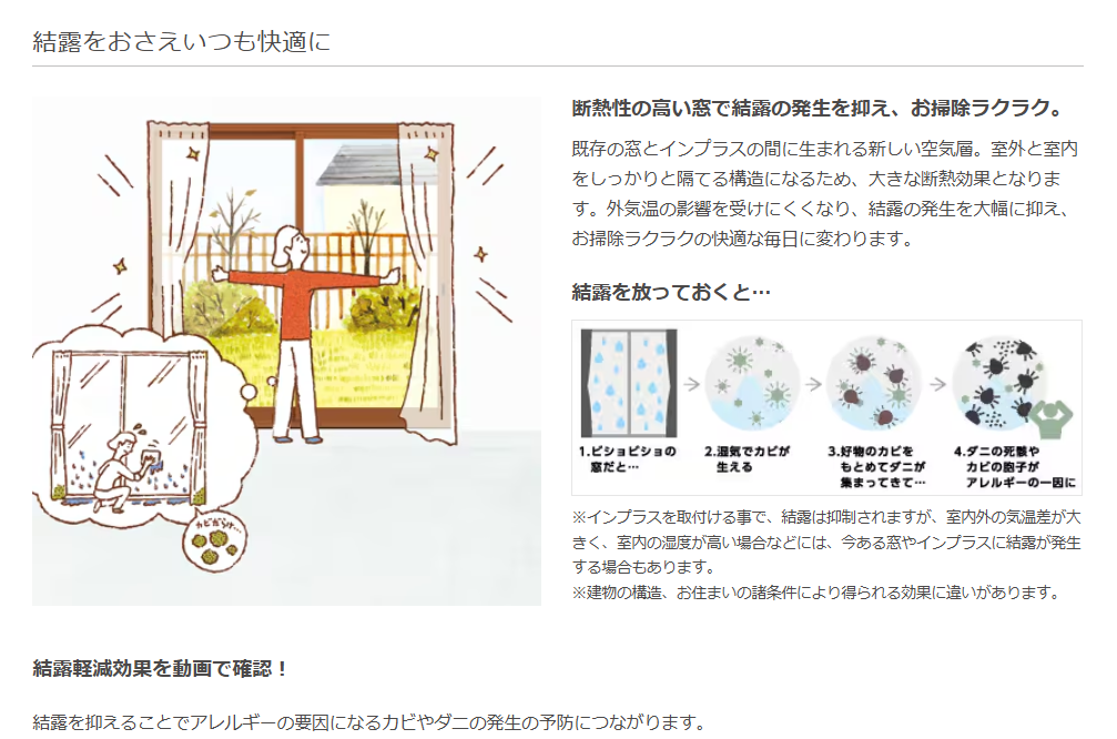 ＲＢＳの内窓取付リフォームの施工事例詳細写真1