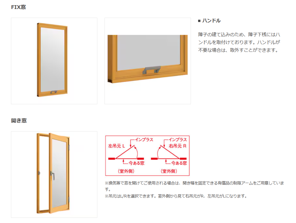 RBSの内窓取付リフォームの施工事例詳細写真2