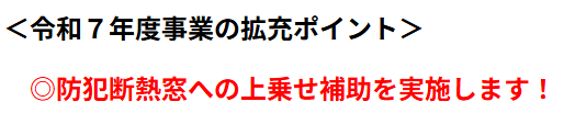 ＲＢＳの取替窓リフォームの施工事例詳細写真1