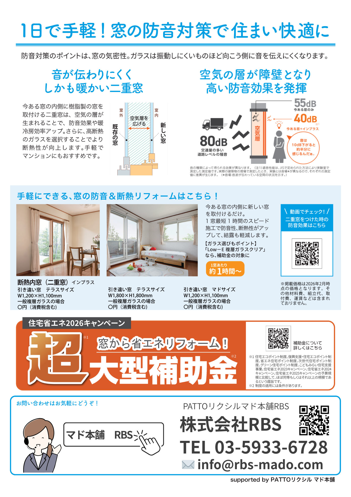 「検討」から「実装」へ。今、住まいの安全対策が変わり始めています ＲＢＳのブログ 写真2