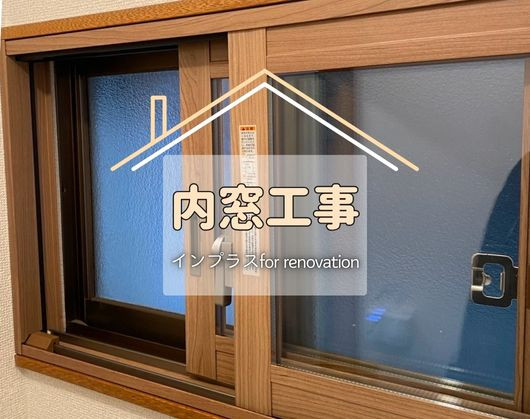 施工事例の写真
