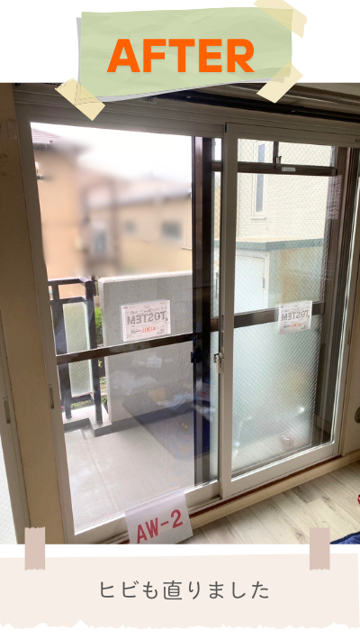 RBSの内窓取付リフォーム(ガラス修理含む)の施工後の写真2
