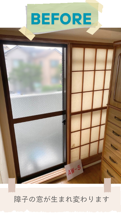 RBSの内窓取付リフォーム(ガラス修理含む)の施工前の写真1