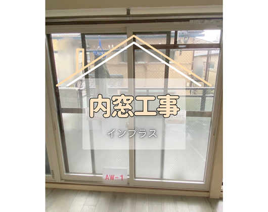 施工事例の写真