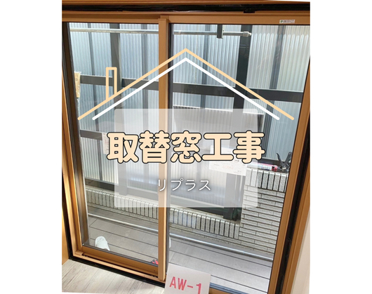 施工事例の写真