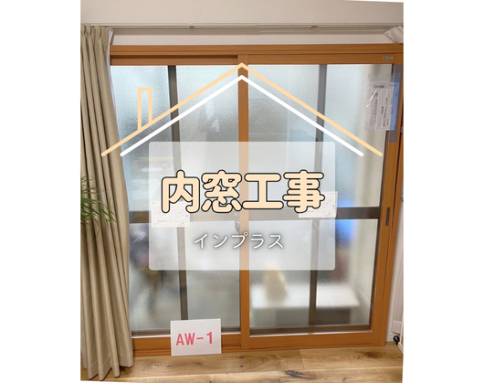 施工事例の写真