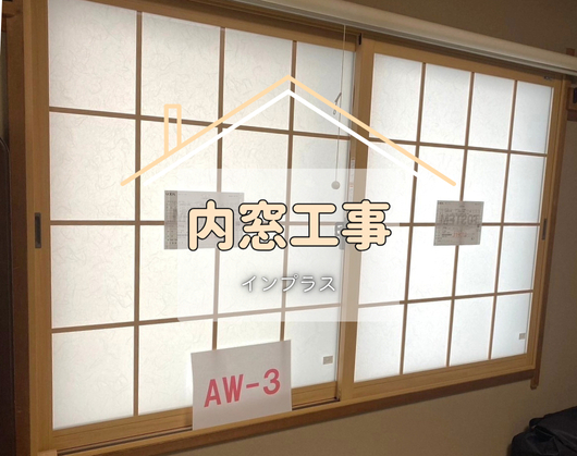 施工事例の写真