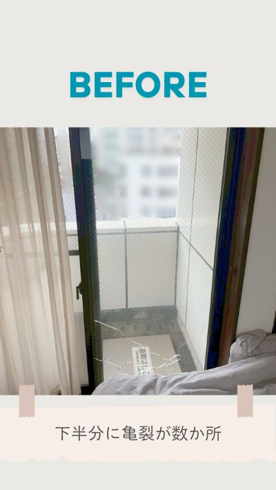 RBSのガラス交換工事の施工前の写真1