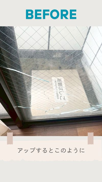 RBSのガラス交換工事の施工前の写真2