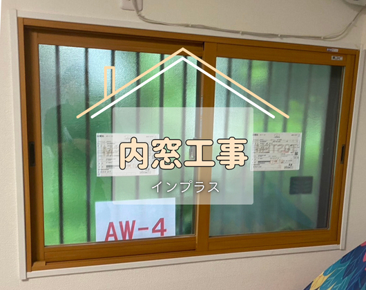 施工事例の写真