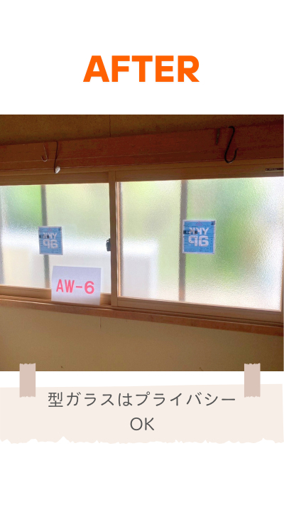 ＲＢＳの内窓取付リフォームの施工後の写真1