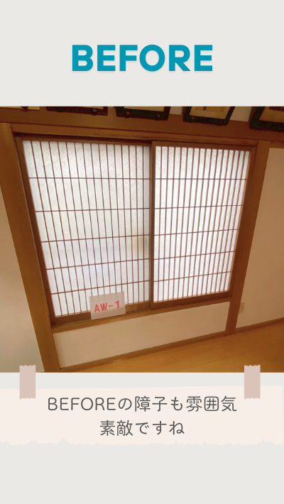 ＲＢＳの内窓取付リフォームの施工前の写真2