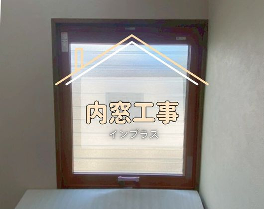 施工事例の写真