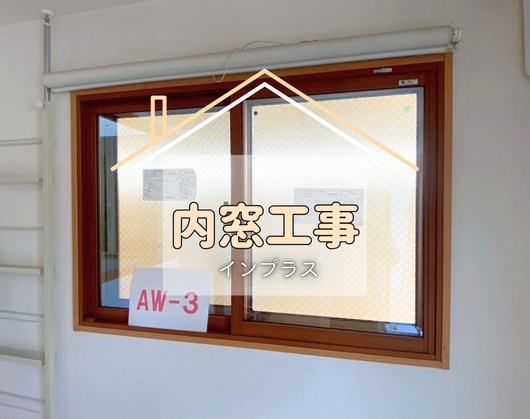 施工事例の写真