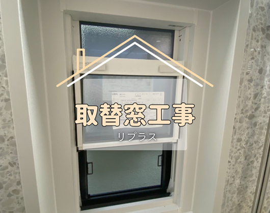 施工事例の写真