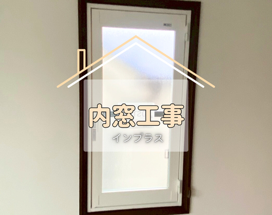 施工事例の写真