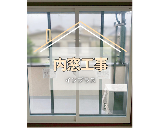 施工事例の写真