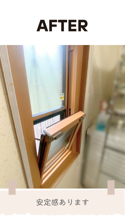RBSの取替窓リフォームの施工後の写真2