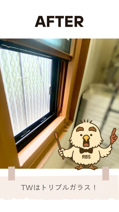 RBSの取替窓リフォームの施工後の写真3