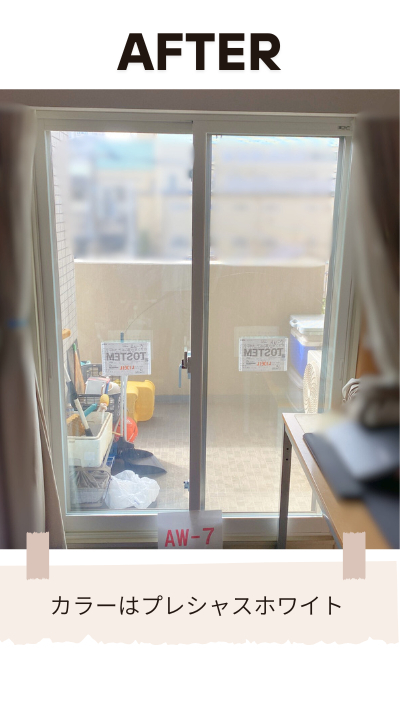 RBSの内窓取付リフォームの施工後の写真1