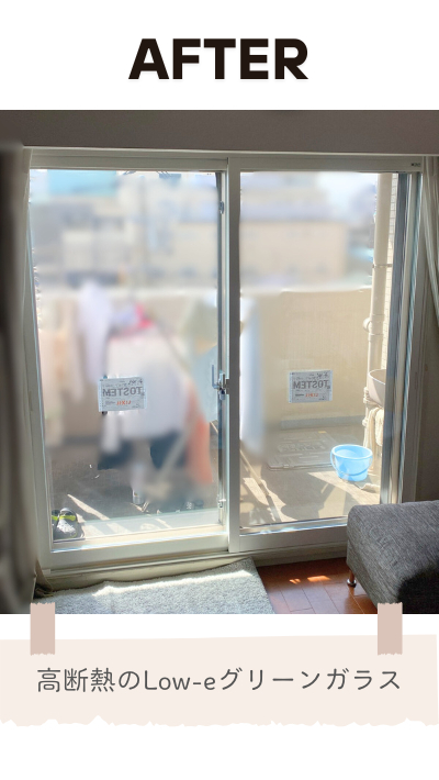 RBSの内窓取付リフォームの施工後の写真2