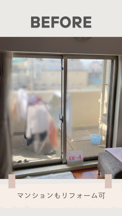 RBSの内窓取付リフォームの施工前の写真2