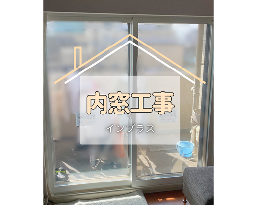 施工事例の写真