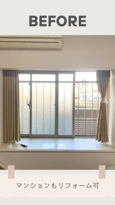 ＲＢＳの内窓取付リフォームの施工前の写真1