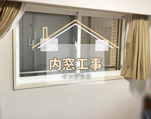 施工事例の写真