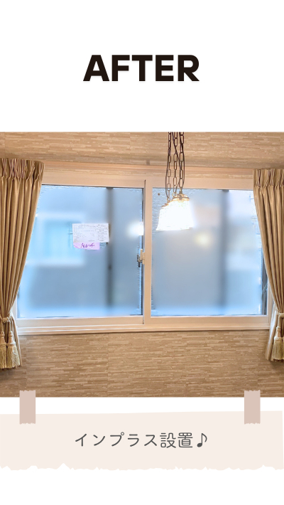 ＲＢＳの内窓取付リフォームの施工後の写真1