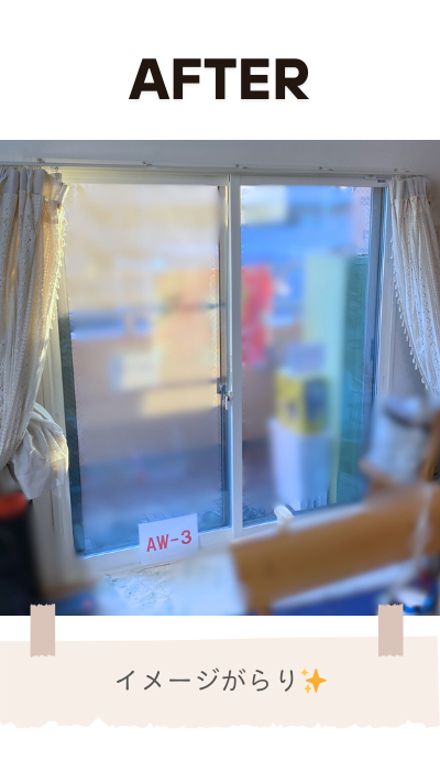 ＲＢＳの内窓取付リフォームの施工後の写真1