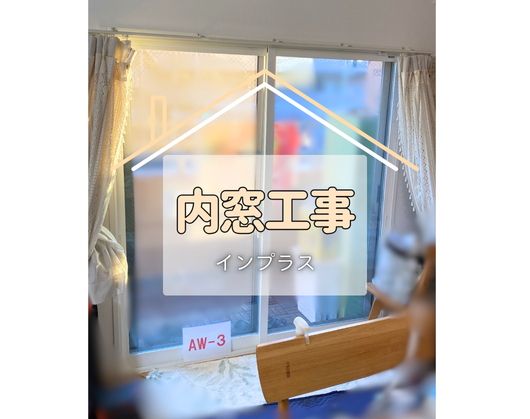 施工事例の写真