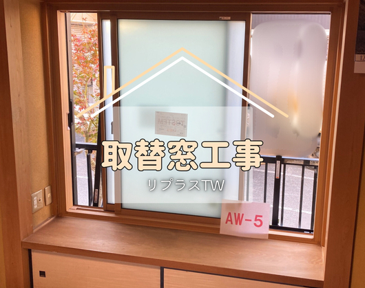 施工事例の写真