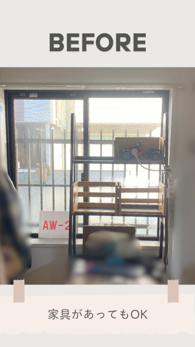 ＲＢＳの内窓取付リフォームの施工前の写真1