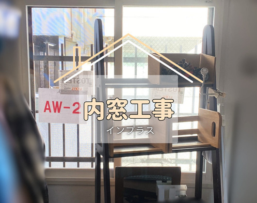 施工事例の写真