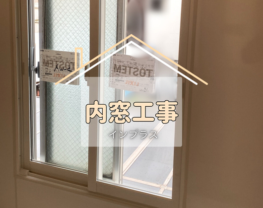 施工事例の写真