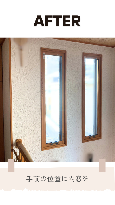 ＲＢＳの内窓取付リフォームの施工後の写真1
