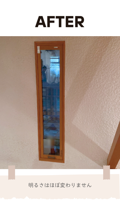ＲＢＳの内窓取付リフォームの施工後の写真2