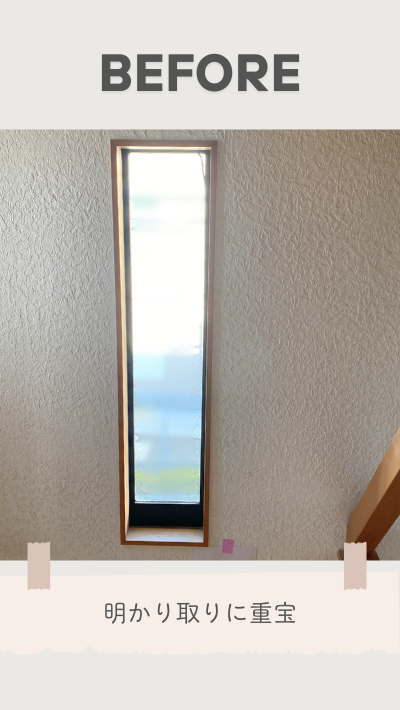 ＲＢＳの内窓取付リフォームの施工前の写真2