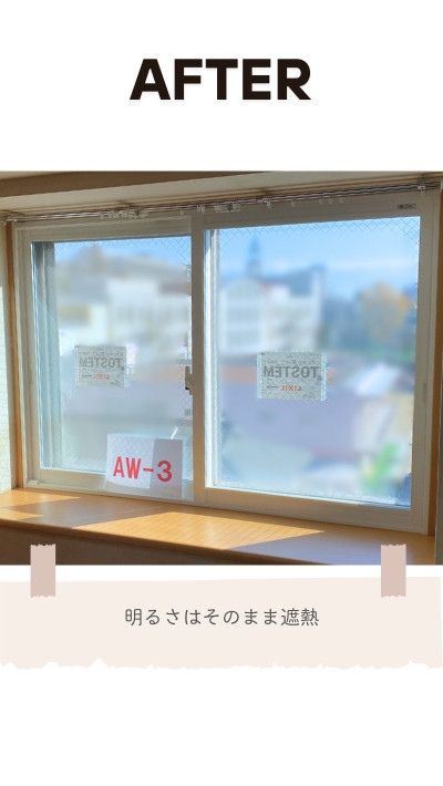 ＲＢＳの内窓取付リフォームの施工後の写真2