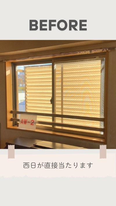 ＲＢＳの内窓取付リフォームの施工前の写真1