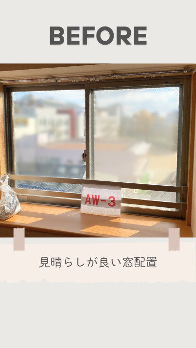 ＲＢＳの内窓取付リフォームの施工前の写真2