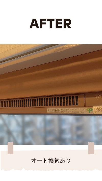 ＲＢＳの取替窓リフォームの施工後の写真3