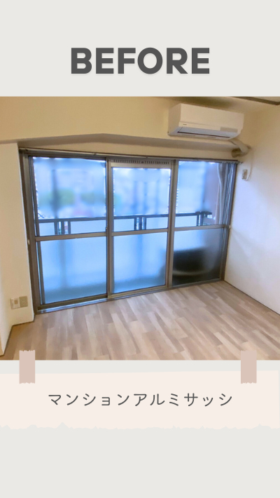 ＲＢＳの取替窓リフォームの施工前の写真1